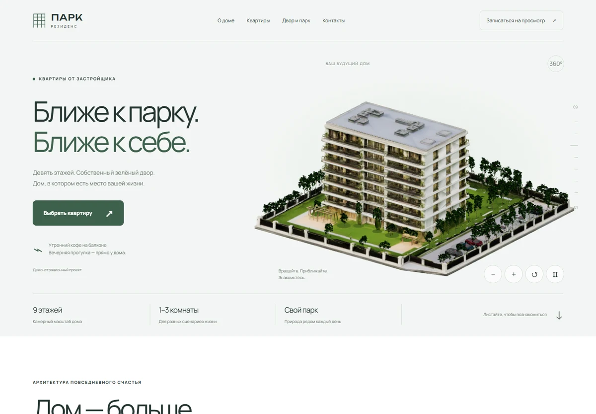 Park Residence